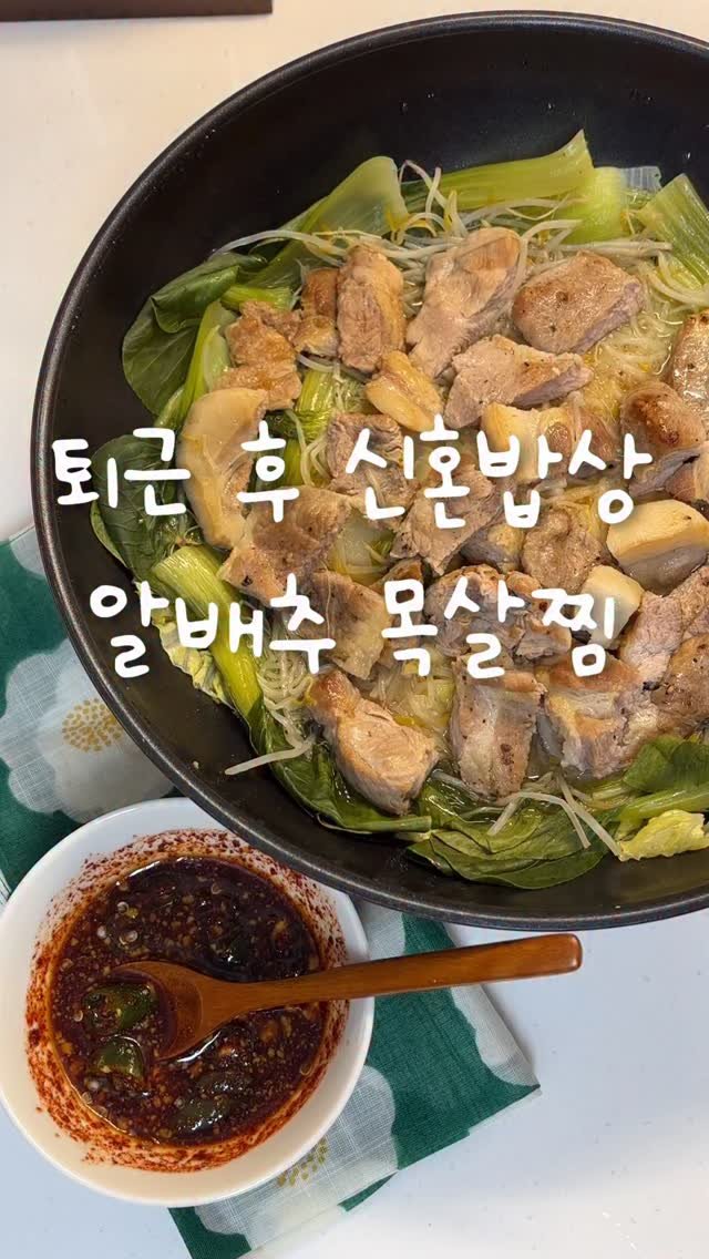 shabang_bubu 게시물 이미지: 이거 정말 제가 냉털할 때 자주 해먹는 메뉴랍니다
많은 분들이 다이어트 하실 때도...