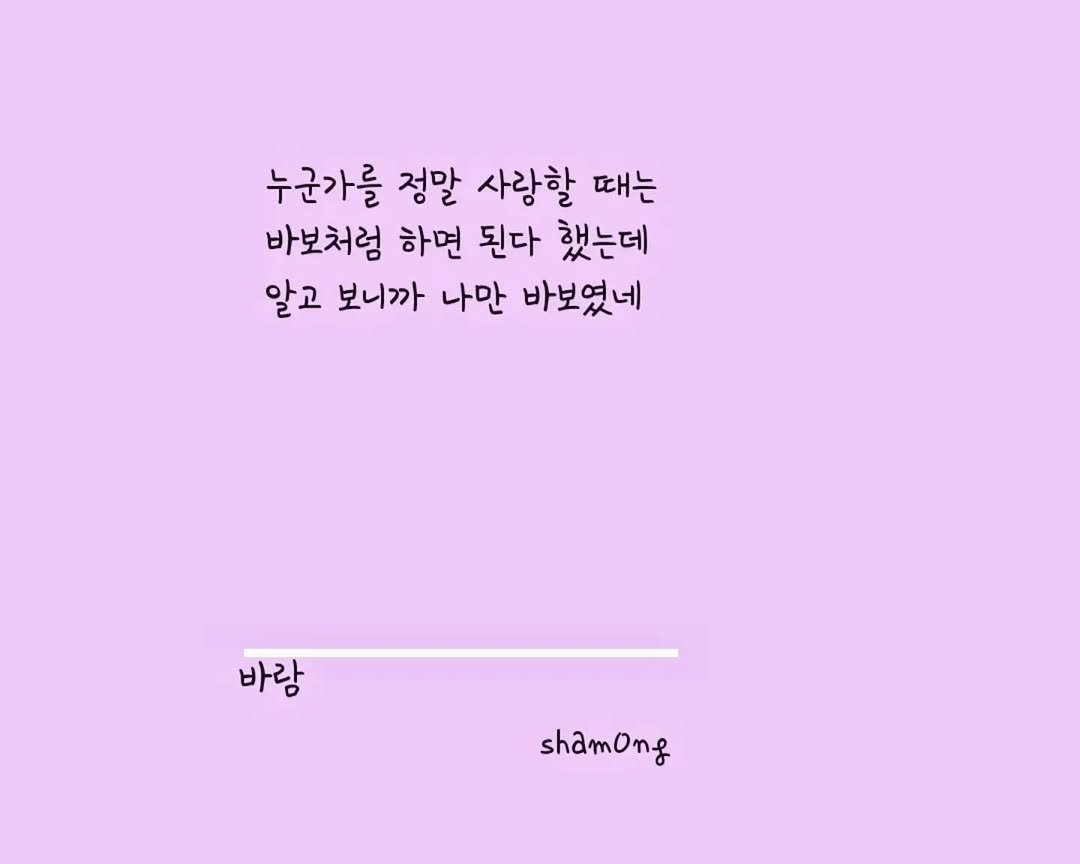 sham0ng 게시물 이미지: [#3줄시 ]

#바람

#시스타그램 #자작시 # 📝