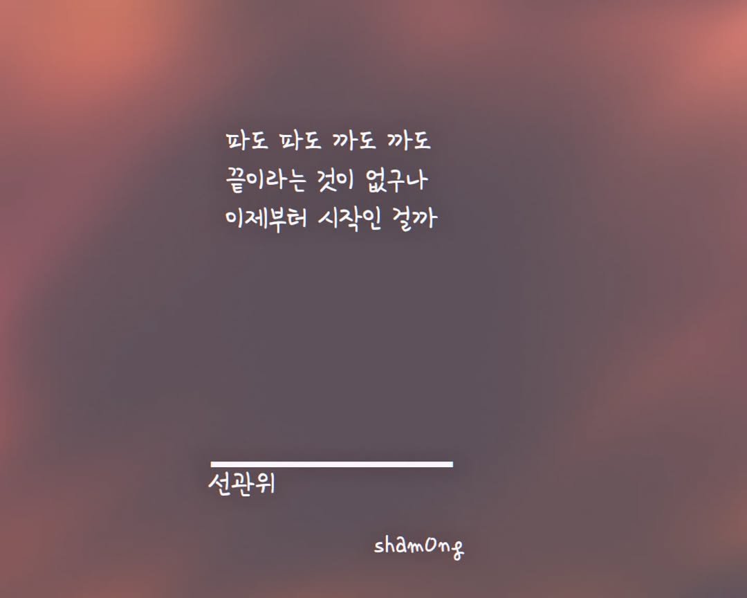 sham0ng 게시물 이미지: [#3줄시 ]

#선관위

#시스타그램 #자작시 # 📝