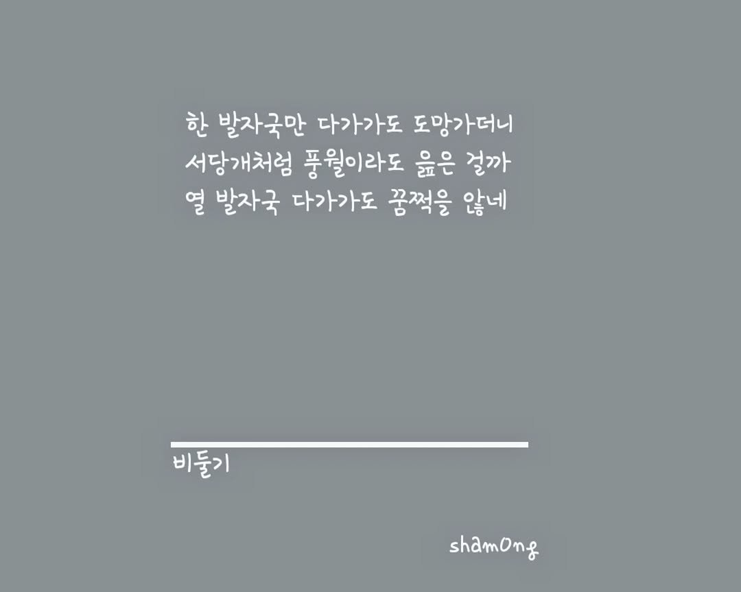 sham0ng 게시물 이미지: [#3줄시 ]

#비둘기

#시스타그램 #자작시 # 📝