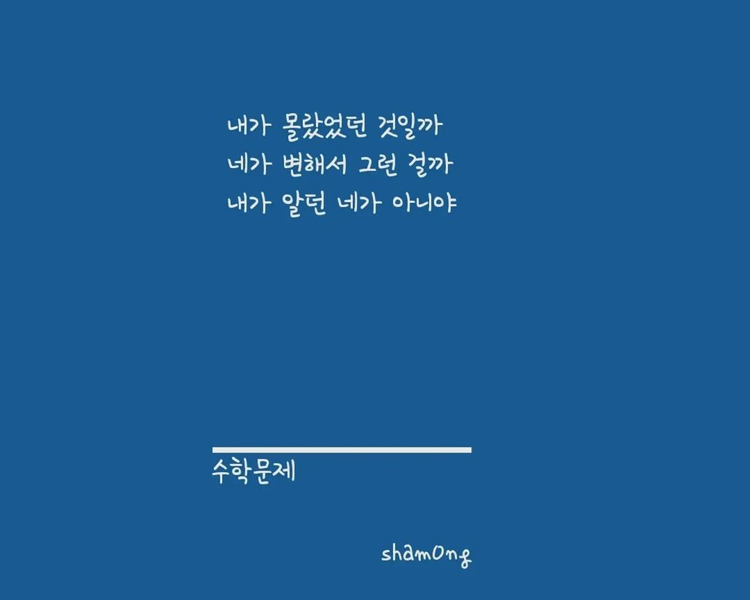 sham0ng 게시물 이미지: [#3줄시 ]

#수학문제

#시스타그램 #자작시 #📝