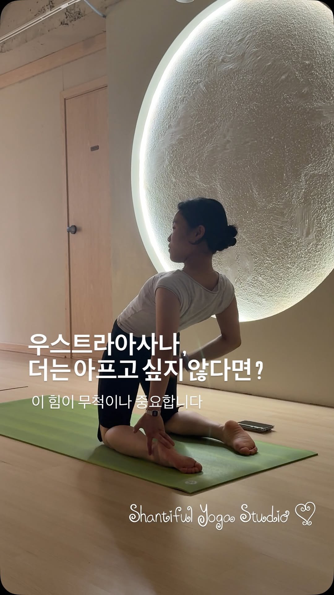 shantifulyoga_ 게시물 이미지: 매주 목요일 저녁 5시 45분에 진행되는 은서선생님의 슬로우 하타 0 수업 중...