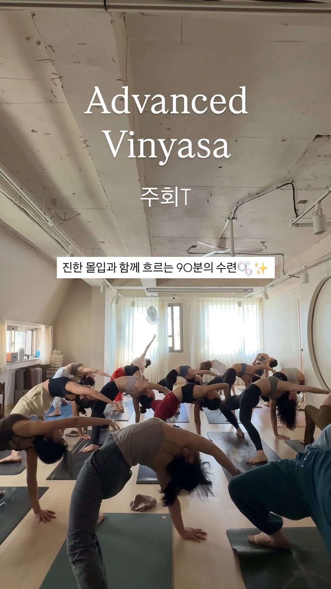 shantifulyoga_ 게시물 이미지: 매주 금요일 오후 2시, 90분 동안 부드럽지만 단단한 안내를 통해 에너지를 강하게...