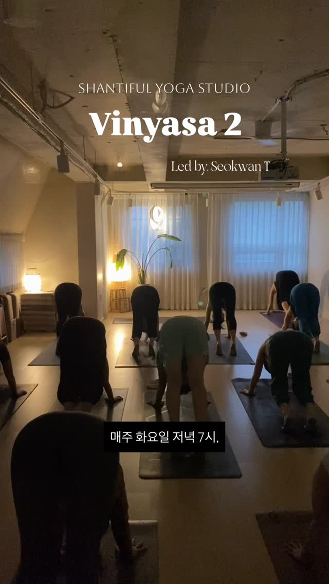 shantifulyoga_ 게시물 이미지: 매주 저녁 화요일 7시, 75분의 흐름으로 이어나가는 석완선생님의 빈야사2 수업...