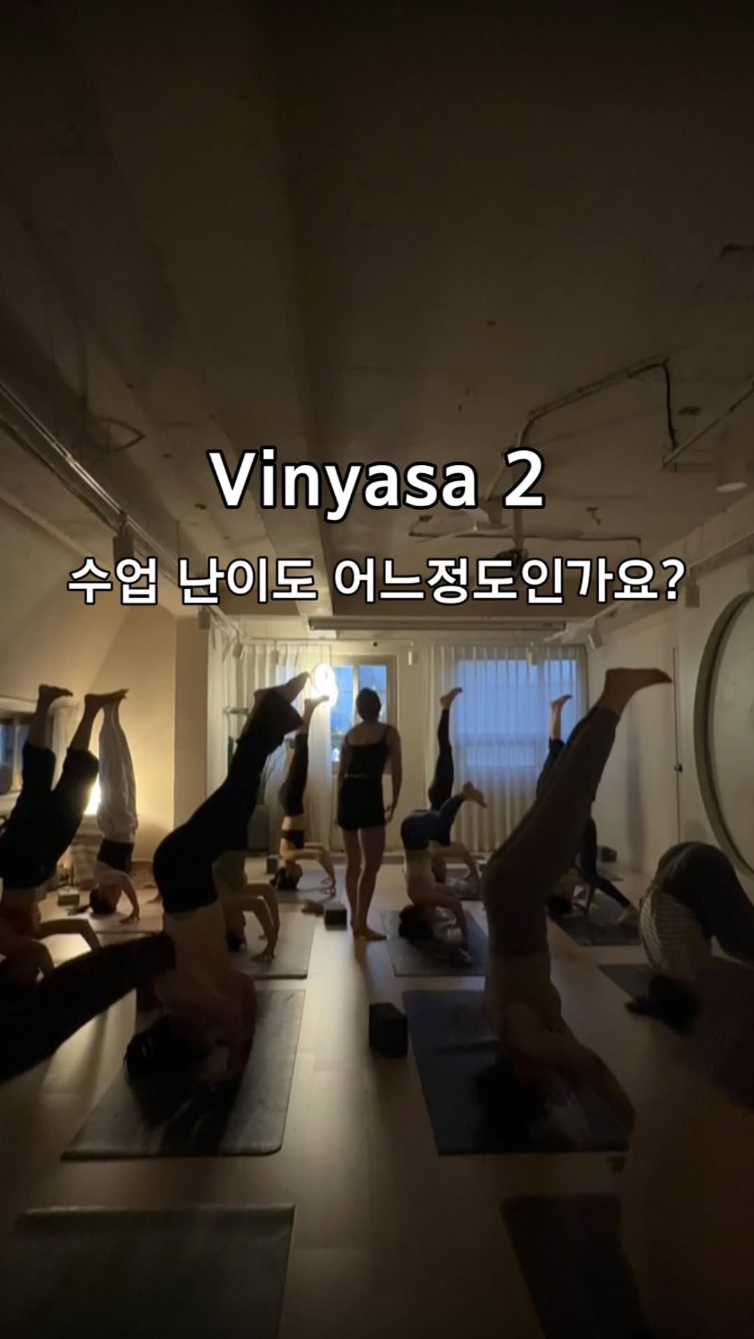 shantifulyoga_ 게시물 이미지: 금요일밤마다 다혜T와 진행되는 75분의 Vinyasa 2 수업 스케치입니다. 상담을...