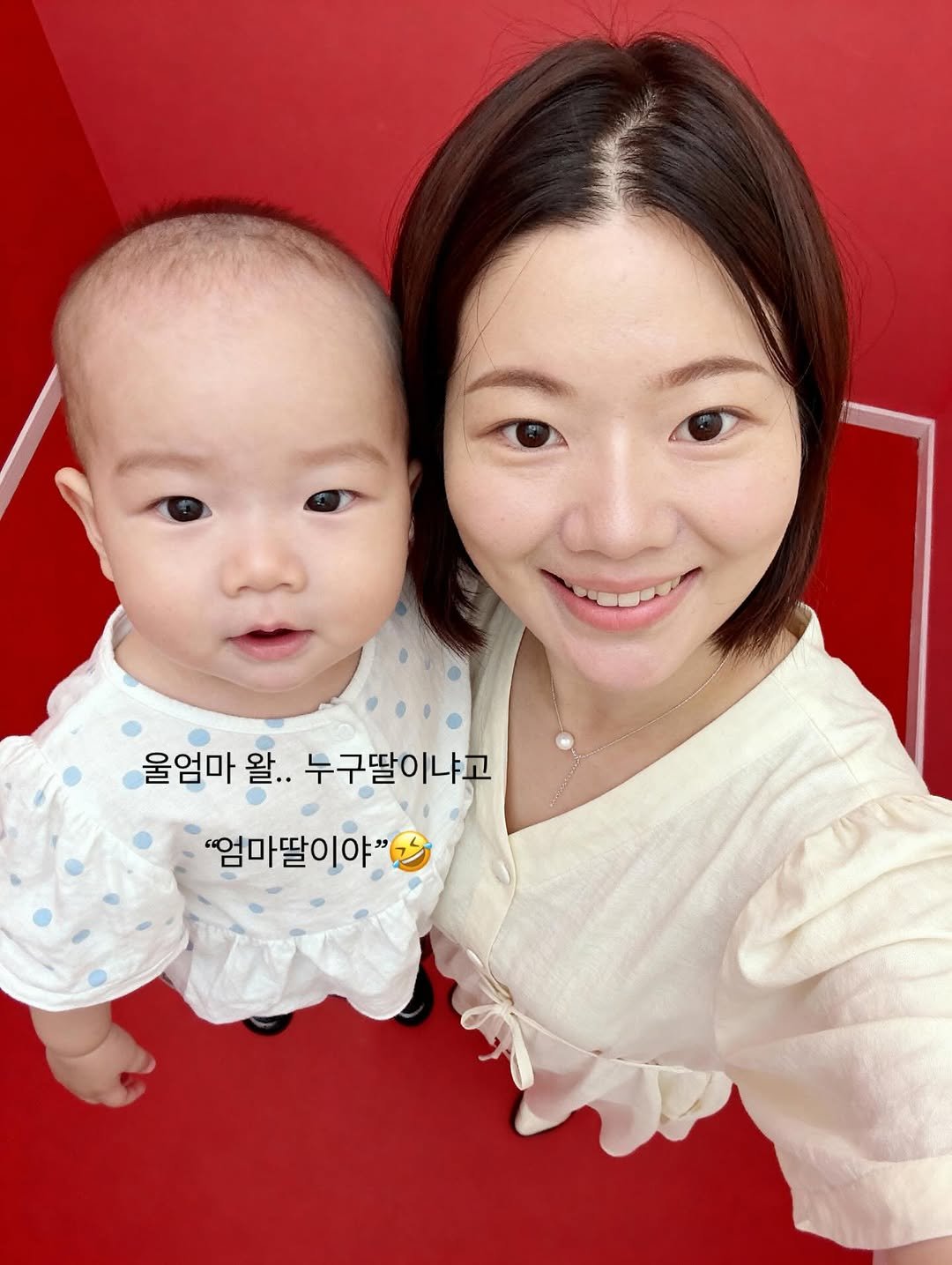 Photo by 샤니 | 김경은 on September 28, 2025. May be a selfie of 2 people, baby and text that says '울엄마 울엄마알..누구딸이냐고 왈.. 누구딸이냐고 "엄마딸이야"'.