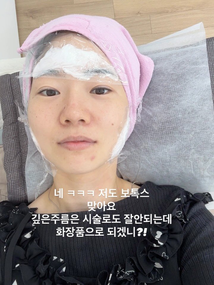 shany_diet 게시물 이미지: #공구중 뮤신 링클샷 ! 얘가 광고를 하는건가 마는건가 싶은데 
저는 사실만...