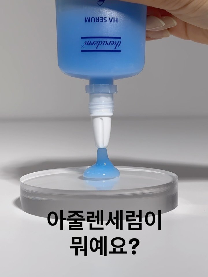 sharon_0817_ 게시물 이미지: 아줄렌세럼이 뭐냐면!!!! 👉🏻👉🏻👉🏻
궁금하신분들 한장한장 넘겨...