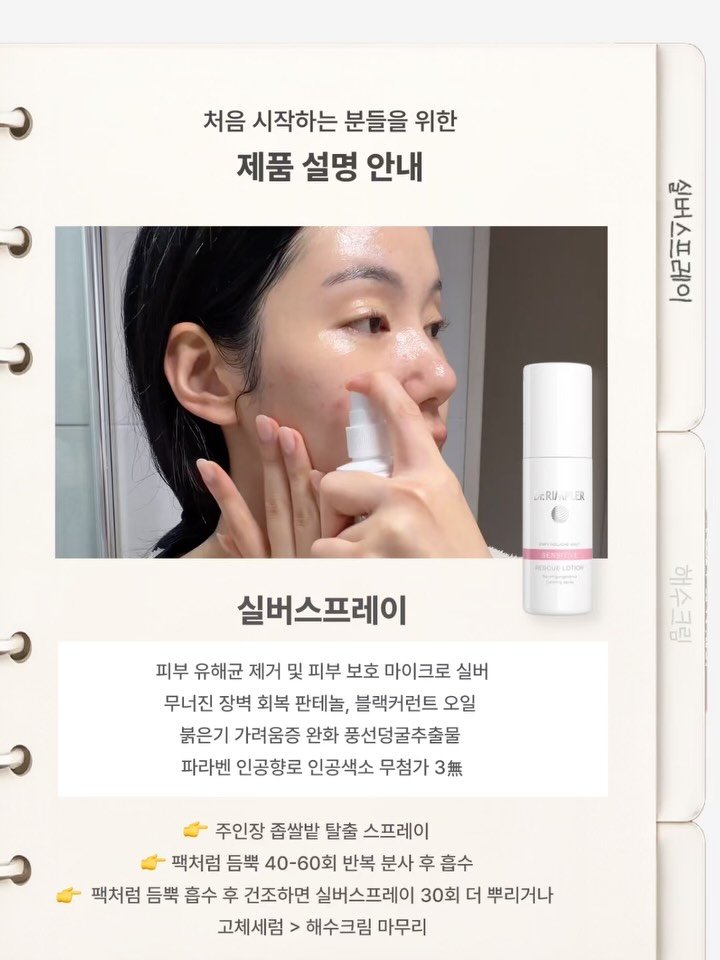 sharon_0817_ 게시물 이미지: #곧점심12시 피부SOS 3종 오픈!!

✔️ 내 좁쌀밭 갈아엎어준 
좁쌀 퇴치...