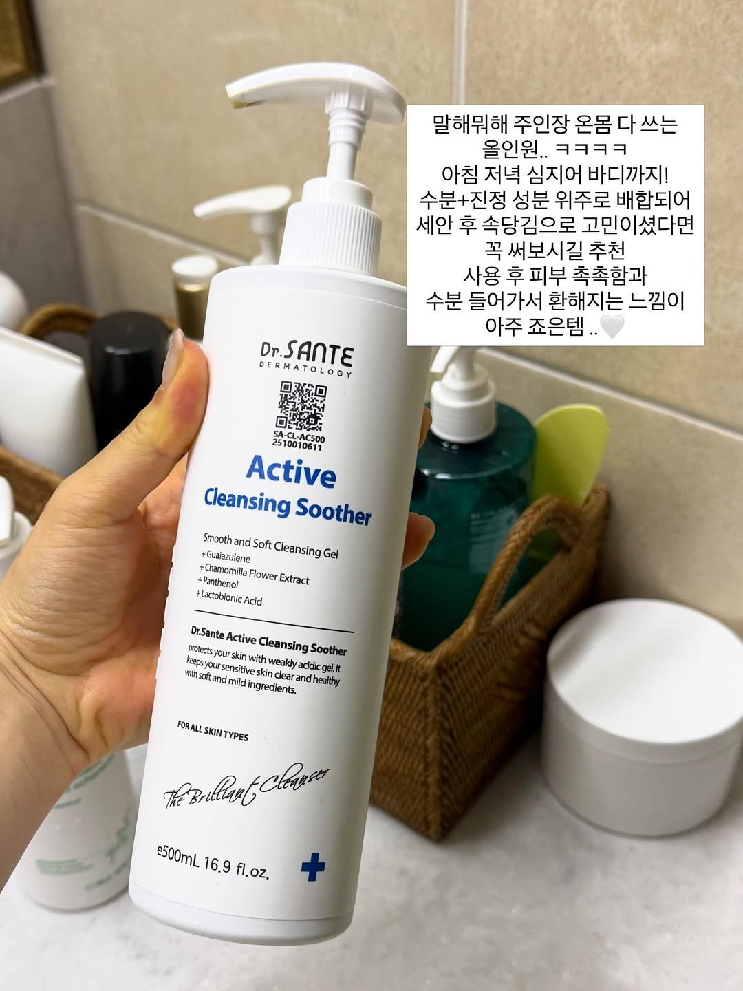 Photo by A에스테틱 , 웰빙앤스파 on April 26, 2026. May be an image of hair product, lotion, hand cream and text that says '말해뭐해 주인장 온몸 올인원.. ㅋㅋㅋㅋ 아침 저녁 심지어 바디까지! 수분+진정 진정 성분 위주로 배합되어 세안 후 속당김으로 고민이셨다면 꼭 꼭써보시길추천 써보시길 추천 사용 후 피부 촉촉함과 수분 들어가서 환해지는 느낌이 아주 죠은템.. DrSANTE ERMATOLOGY ロル 2510010500 10010611 Active Cleansing Soother Smooth and Soft Cleansing Gel +Gualaaviene +Cramomilla Flower +LactobianicAcid Acid DrSante Active Cleansing Soother protedtsy cи ፊትነያ athsotandmaldingredients. dear neeithy FORALL SKIN TYPES #BnltClonse Tht Brlinet e500mL 16.9 fl.oz.'.