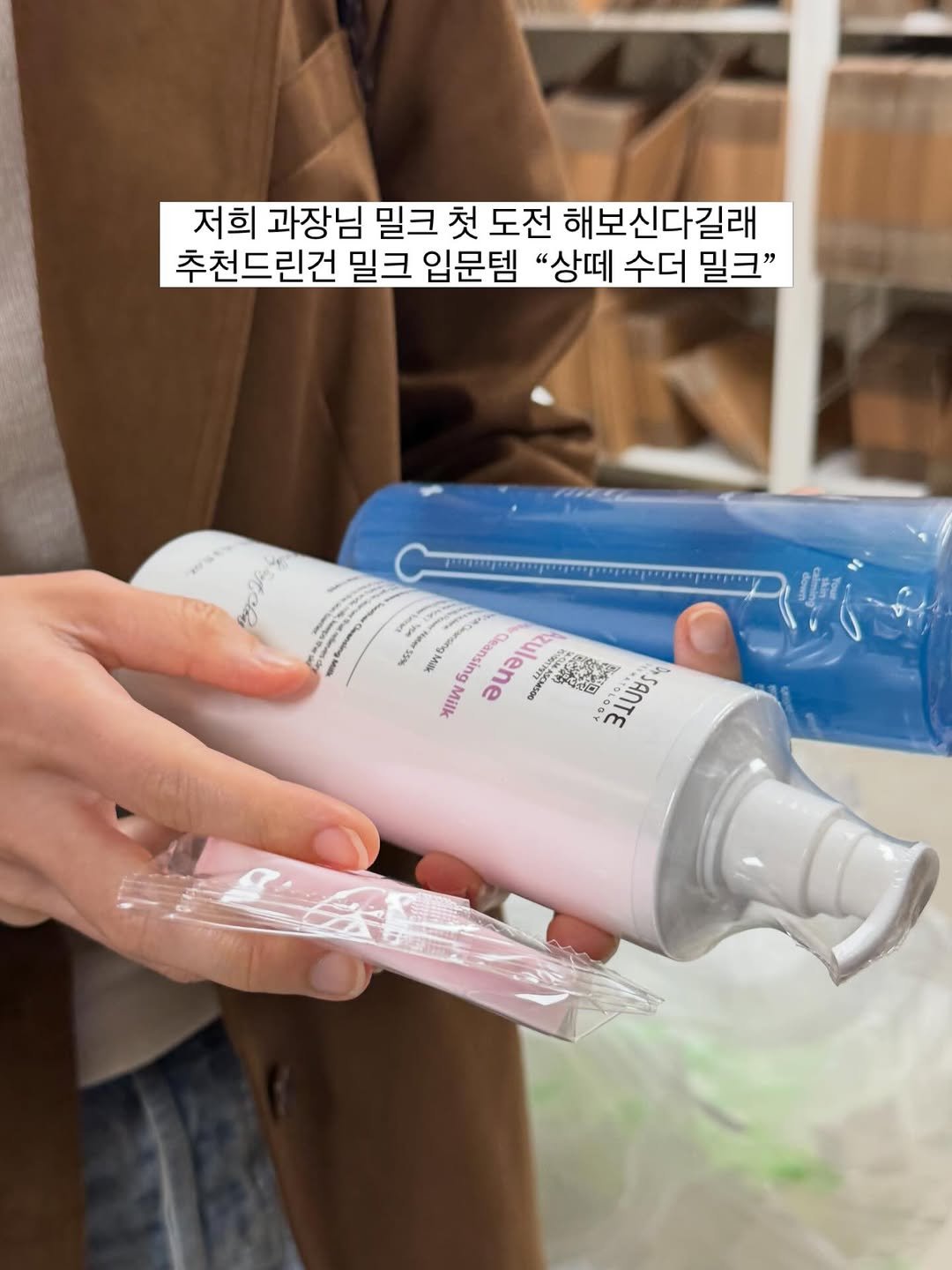 Photo shared by 웰빙앤스파 작은대장 - 수현🐽 on April 26, 2026 tagging @a.esthetic01. May be an image of hair product, fragrance, bottle, hand cream, lotion and text.