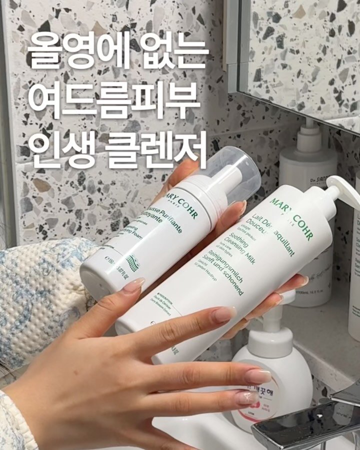 sharon_0817_ 게시물 이미지: 내일 인생 클렌저 2종…!!!!!!!

🇫🇷프랑스에서 온 마리꼬 밀크/퓨리파잉...