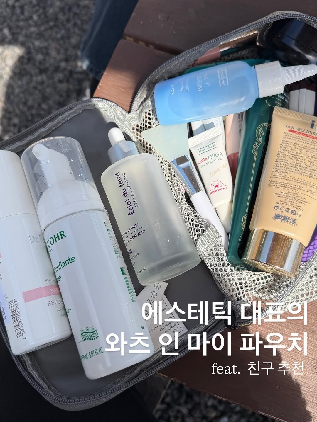 Photo shared by 웰빙앤스파 작은대장 - 수현🐽 on April 25, 2026 tagging @a.esthetic01. May be an image of hair product, ointment, hand cream, lotion and text.