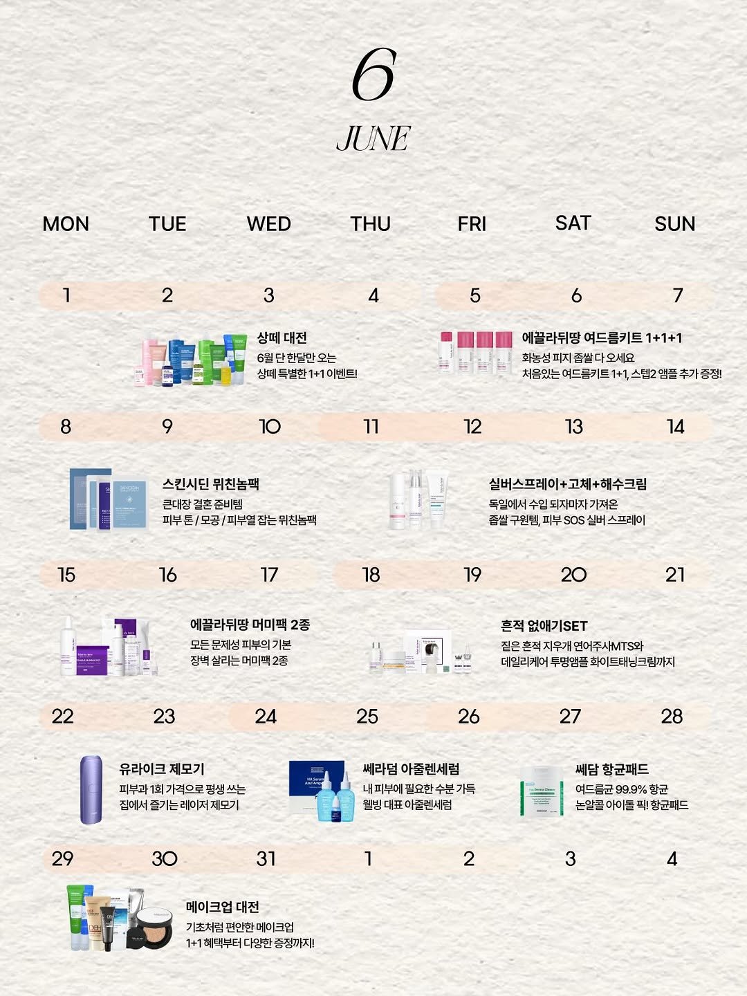 sharon_0817_ 게시물 이미지: 6월달 일정 빡셉니다...😣😇
첫 스타트 ✅상떼부터 지금 아줄렌겔에 미스트에
1년에...