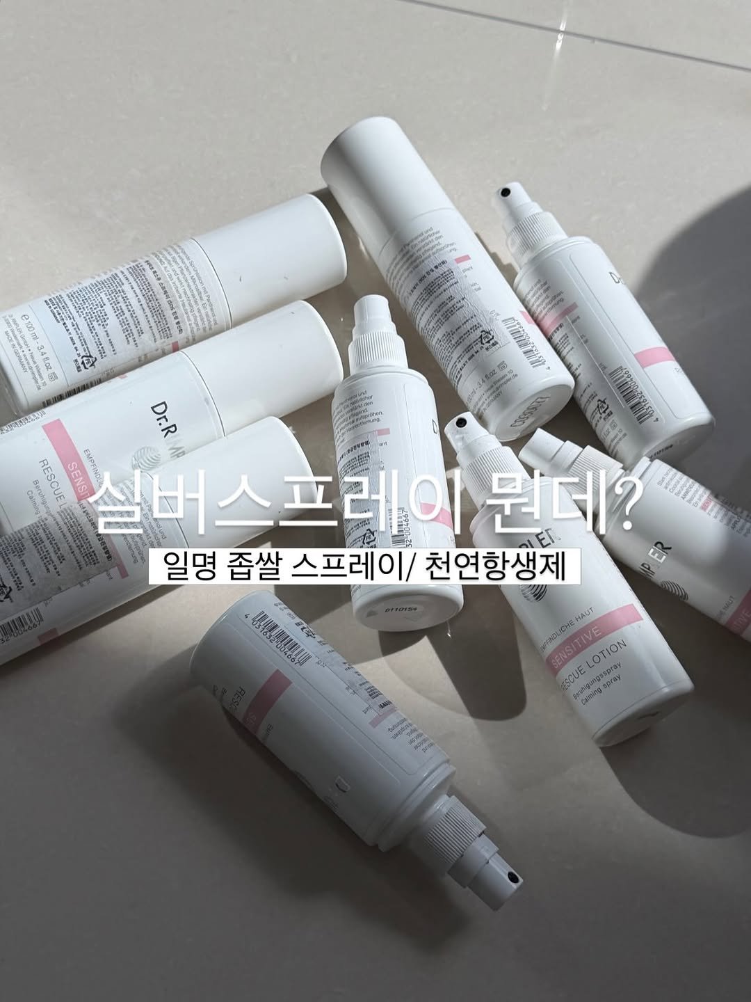 sharon_0817_ 게시물 이미지: 좁쌀 피부인데 실버스프레이 안 써보신분들
이번에 한번 써봐주세요! 🐥🐥🐥

제가...