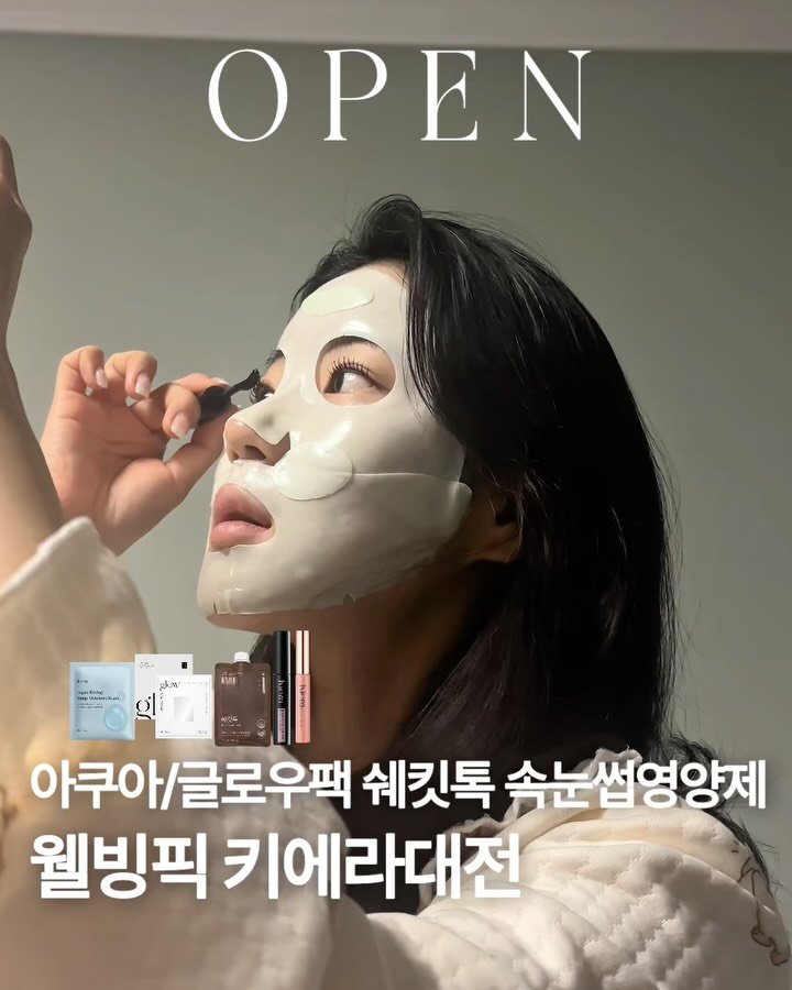 sharon_0817_ 게시물 이미지: 키에라 대전 오픈 완료!!!

처음 동생이 보던 유튜버님이 추천템으로...