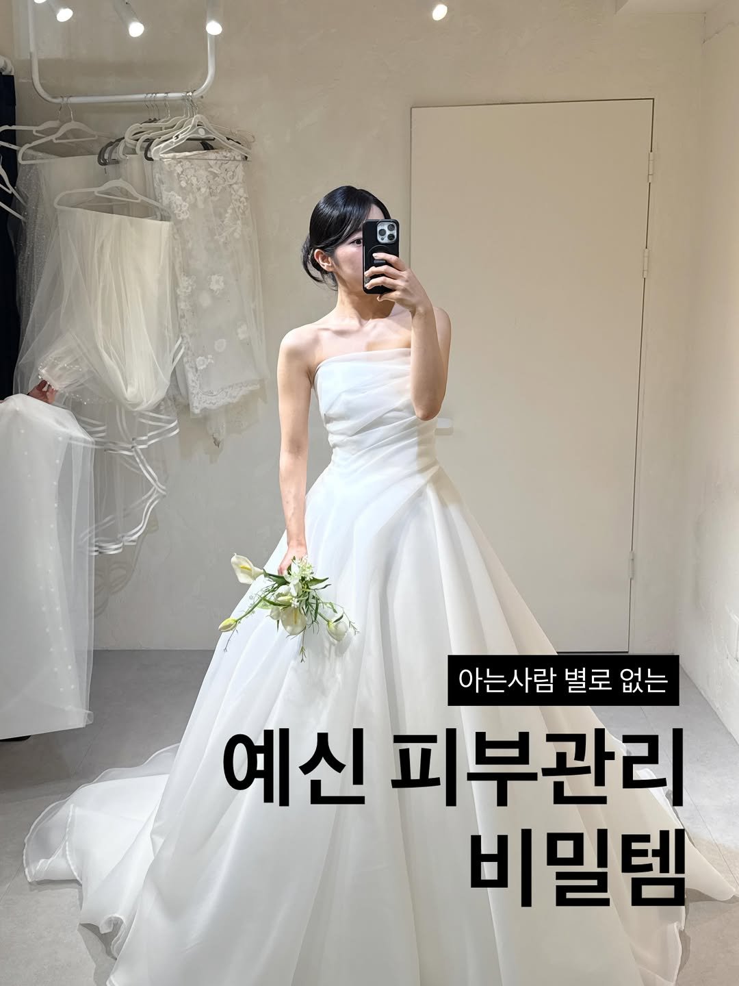 sharon_0817_ 게시물 이미지: 모든 예비신부들이여… 
아니 모공/피부톤/결 고민이신 모든 예민러들… 
꼭...
