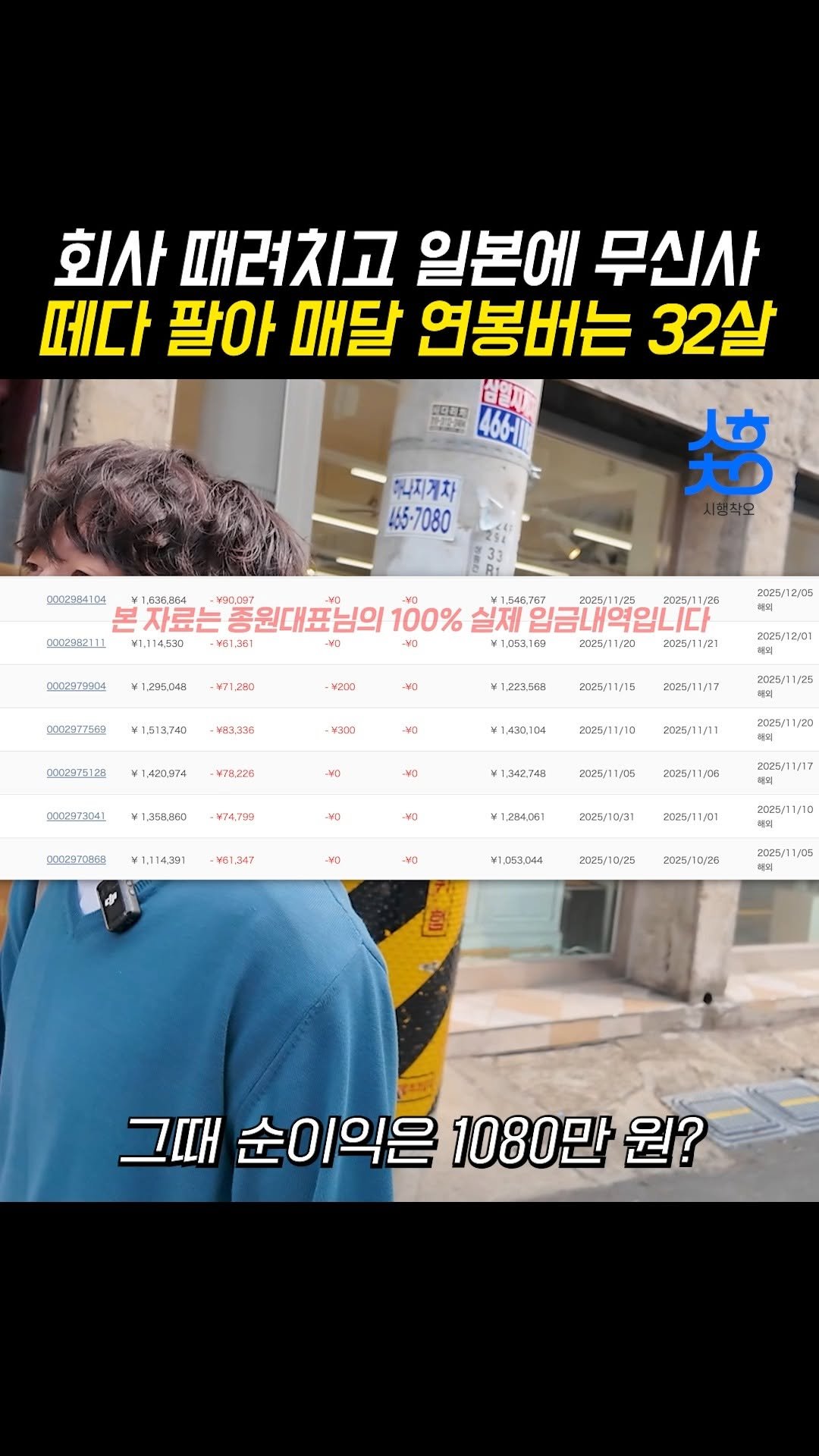 shcolife 게시물 이미지: 아니..이게 된다고??

🇯🇵일본에 국내 제품 떼다 팔아
매달 월천 버는 32살...