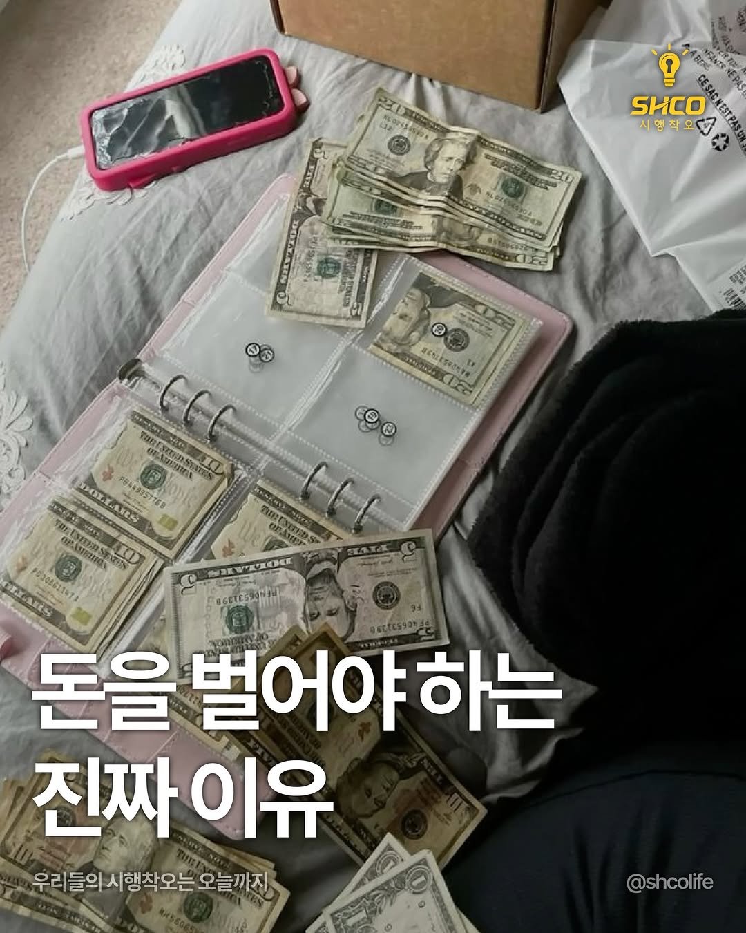 Photo by 시행착오ㅣ온라인 사업•전세계 구매대행 on February 09, 2026. May be an image of text.