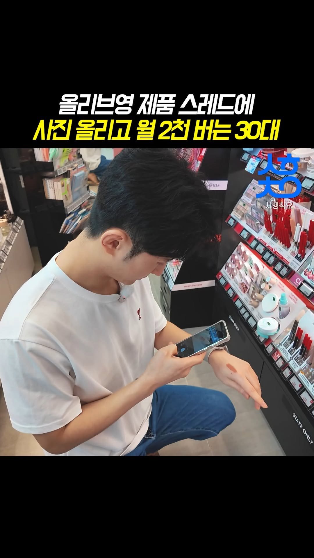 shcolife 게시물 이미지: 🔻캡션 확인 후 '아무 댓글' 남기고 요시님만의
‘스레드 노하우’ 당장...