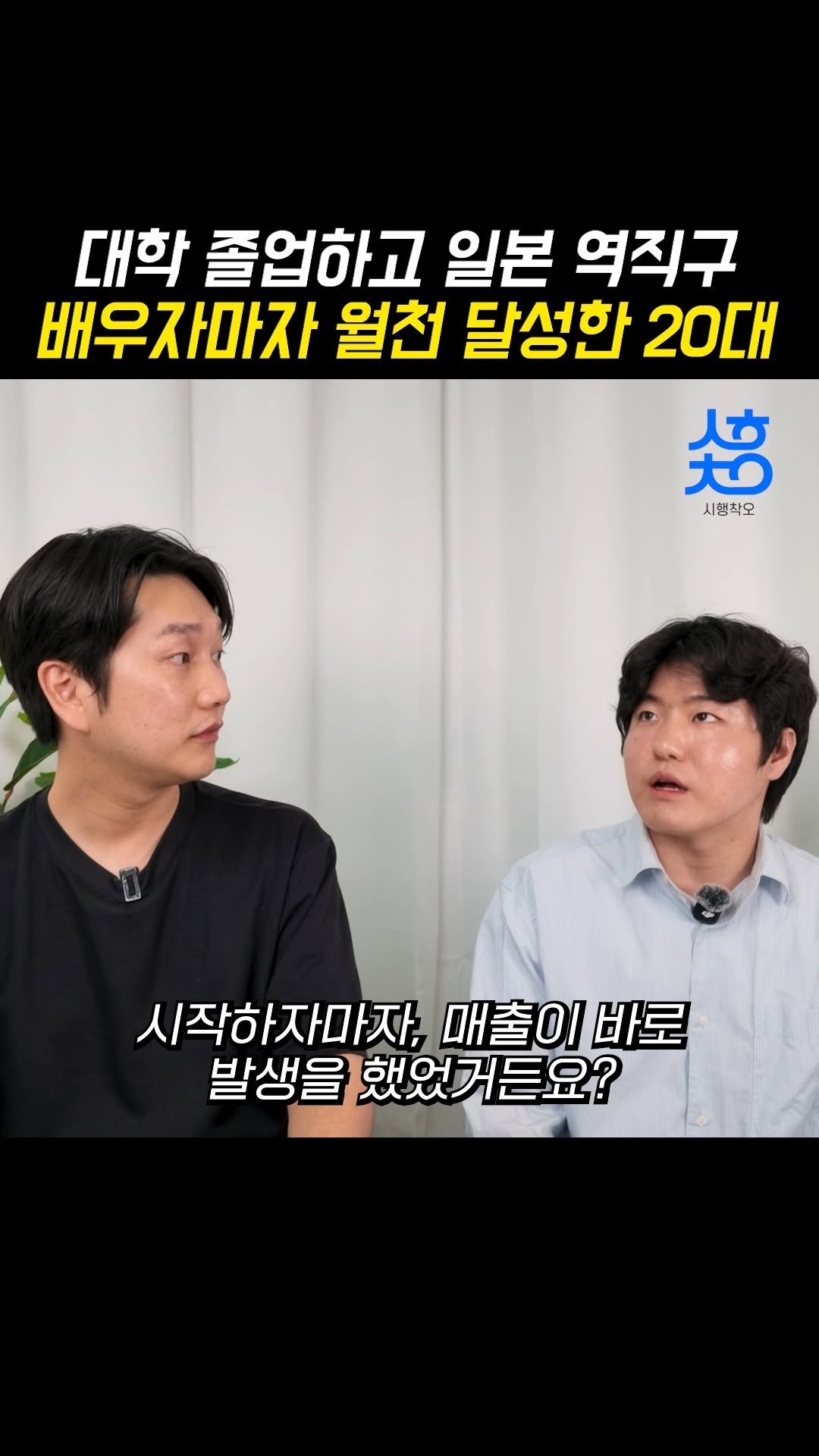 shcolife 게시물 이미지: 😴자고 일어나자마자 매출 발생!
첫 수업을 듣고 5개 게시물을 올렸을 뿐인데
수익화...