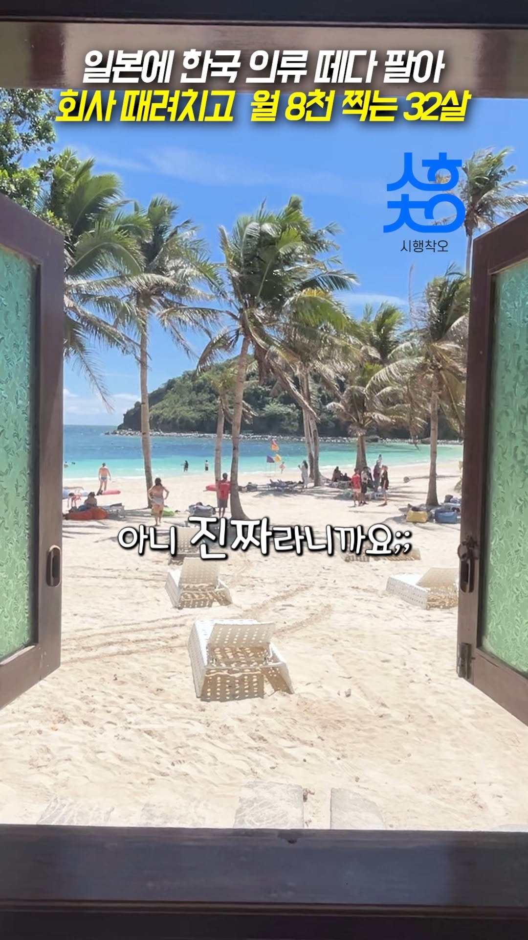 shcolife 게시물 이미지: 아니 진짜라니까요?..
일본어 하나 못하면서 일본 쇼핑몰에 
한국 제품 2배 비싸게...