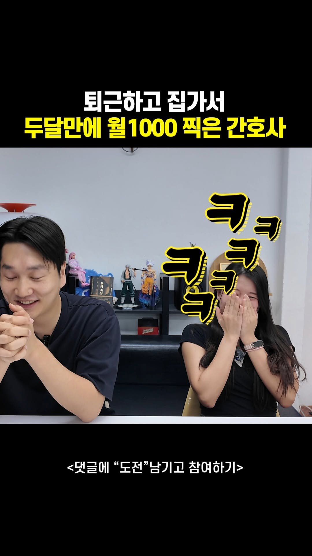shcolife 게시물 이미지: <댓글에 ”도전“ 남기고 신청하기>

다시 한번 졸업 축하드리고
출연해주셔서...