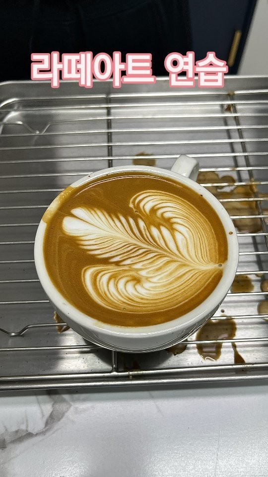 she1004love 게시물 이미지: #라떼아트 
.
저는가끔 집중적으로 연습하고 싶을때
원데이클래스 들으러...