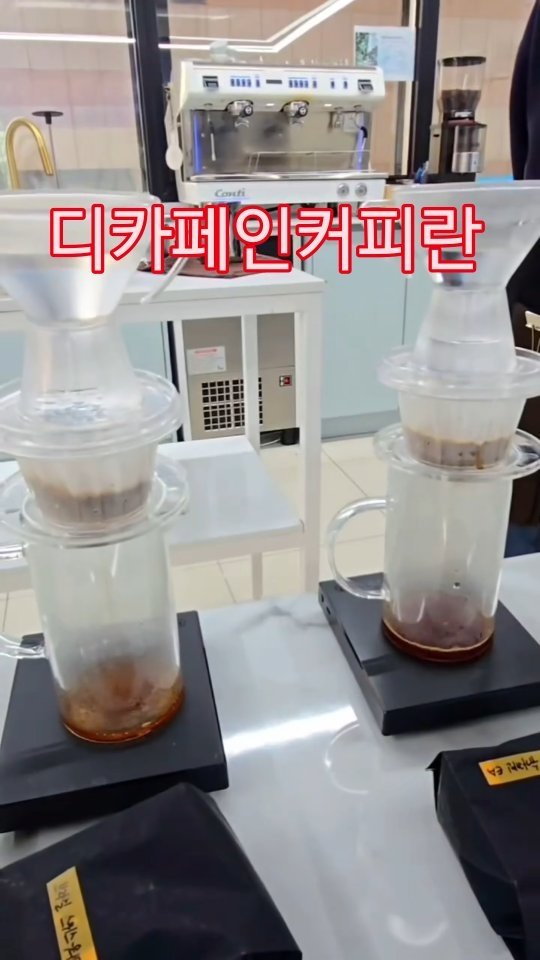 she1004love 게시물 이미지: #디카페인커피  카페인이90%이상 제거
요번에 수강생들이 카페인에 약한...
