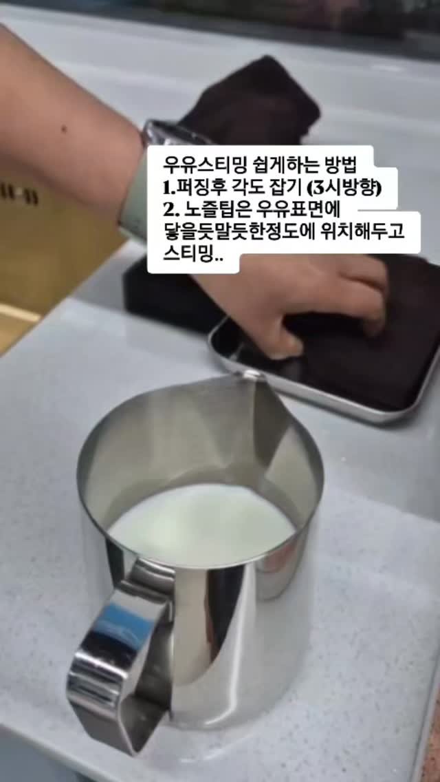 she1004love 게시물 이미지: #우유스티밍  날씨가 쌀쌀해졌어요ㅠ
감기가 걸려서 목소리가 ....😢...