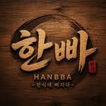 hanbba_official 프로필 사진