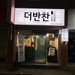 thebanchan11 프로필 사진