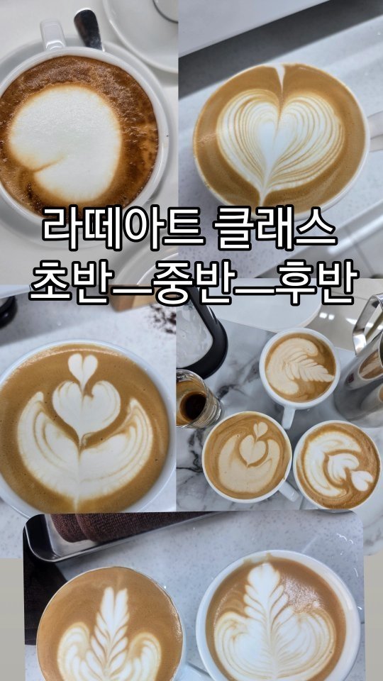 she1004love 게시물 이미지: #라떼아트 ☕️
.
처음에 오시는분들은 대부분
스티밍이 안되서 우유스티밍부터...