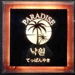 daegu_paradise 프로필 사진
