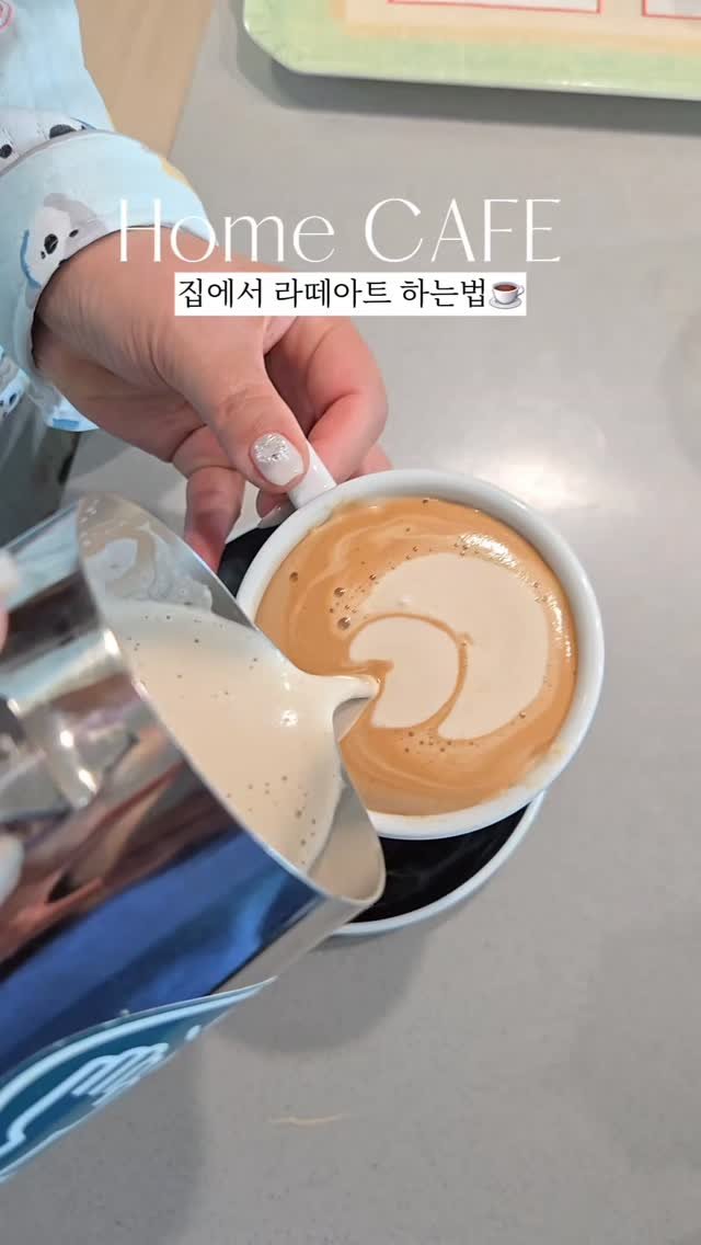 she1004love 게시물 이미지: #홈카페  일욜 모닝커피♡
집에서도 라떼아트 연습 ㅎㅎ
모카포트로 추출 또는...