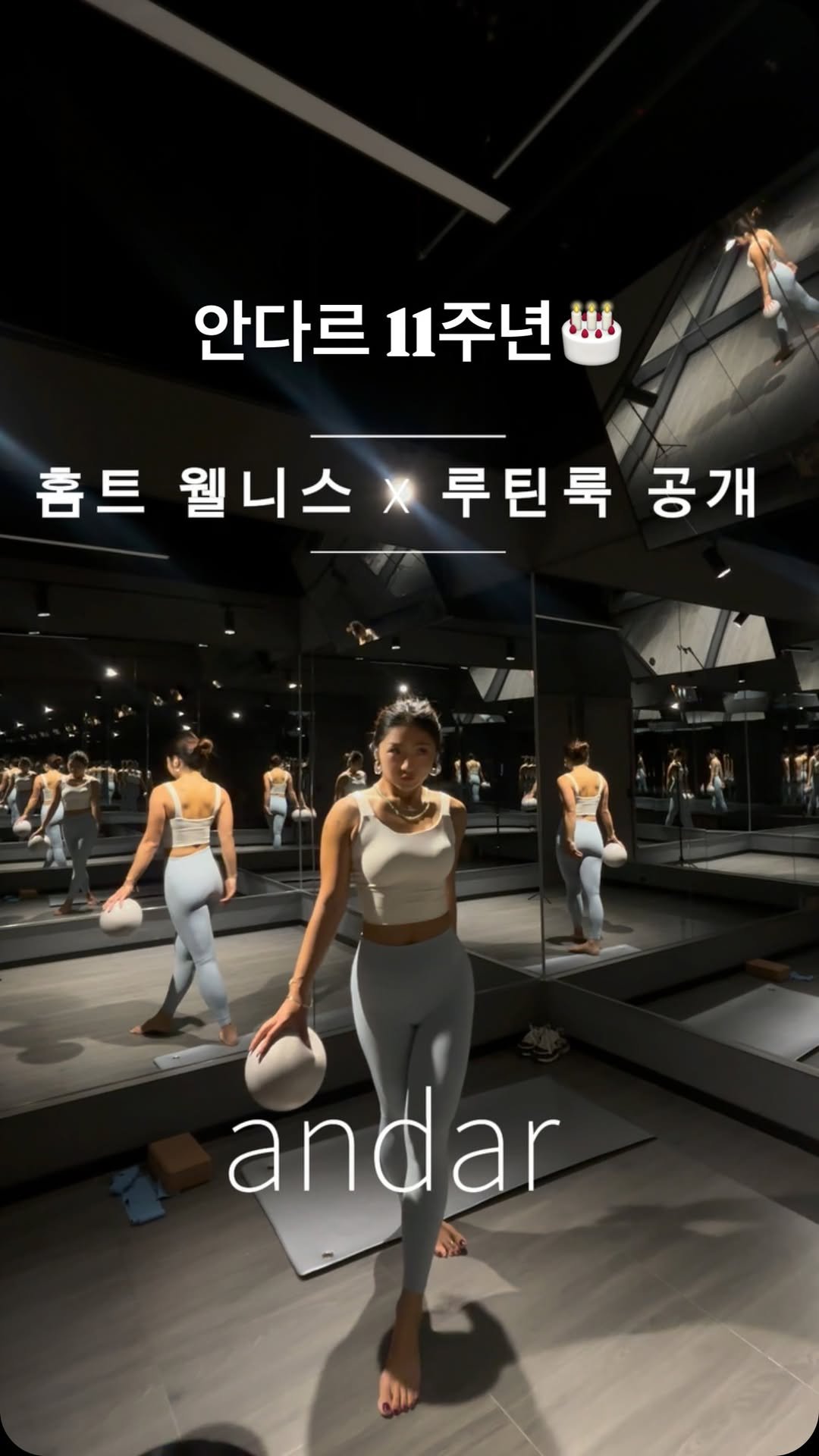 she_tasteslikehappiness 게시물 이미지: #광고 #안다르 Andar 11🎂

잘 먹고, 잘 움직이고, 몸과 마음을 가볍게...