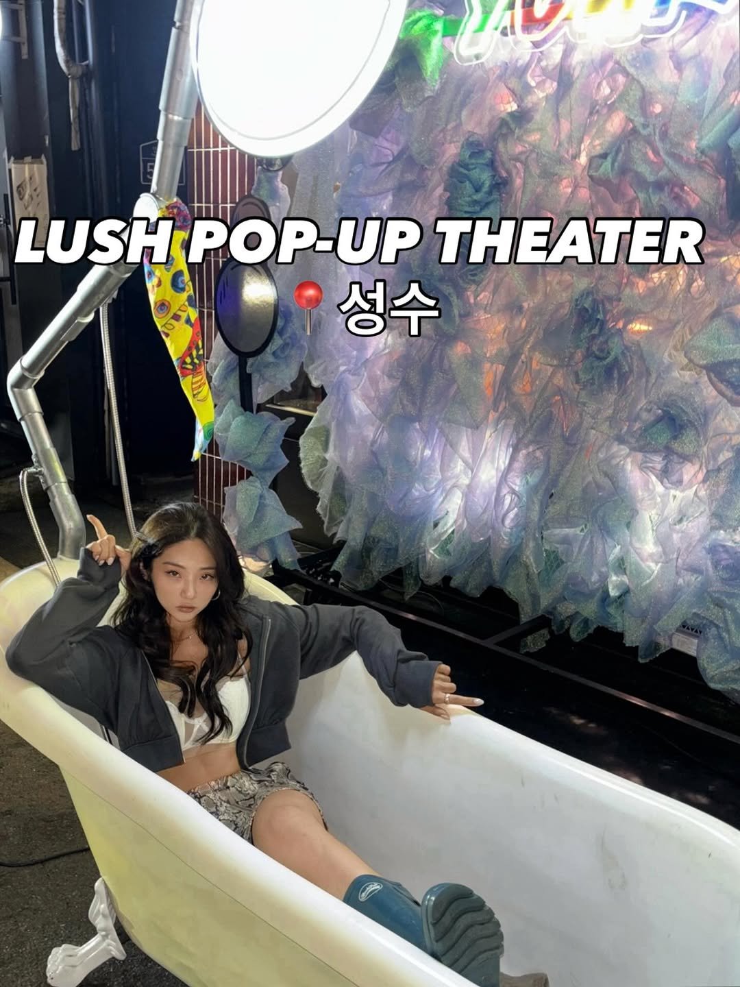 Photo shared by 이가효 on September 21, 2025 tagging @lushkorea, and @nuvaiv. May be an image of 1 person, bathtub, poster and text that says 'LUSH POP-UP THEATER 성수'.