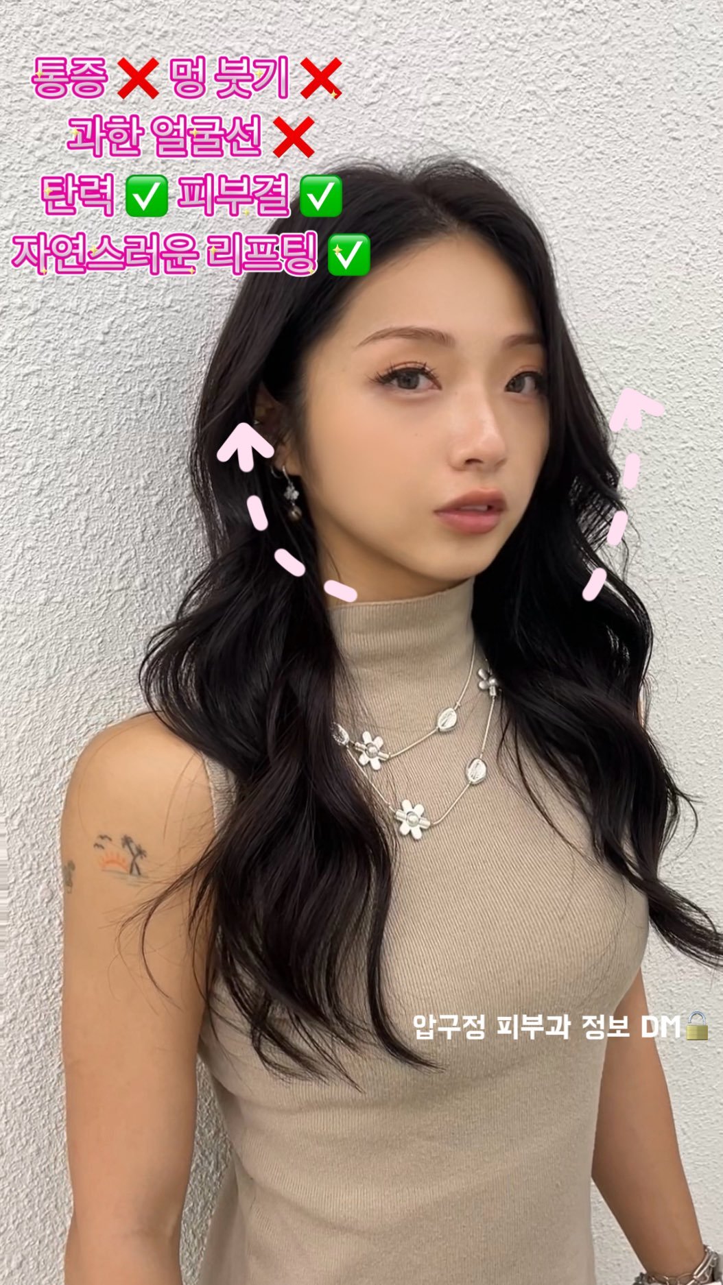 she_tasteslikehappiness 게시물 이미지: #피부과추천 🤫운동은 꾸준히 해왔지만,
요즘 따라 얼굴선이 예전 같지 않다는 느낌이...
