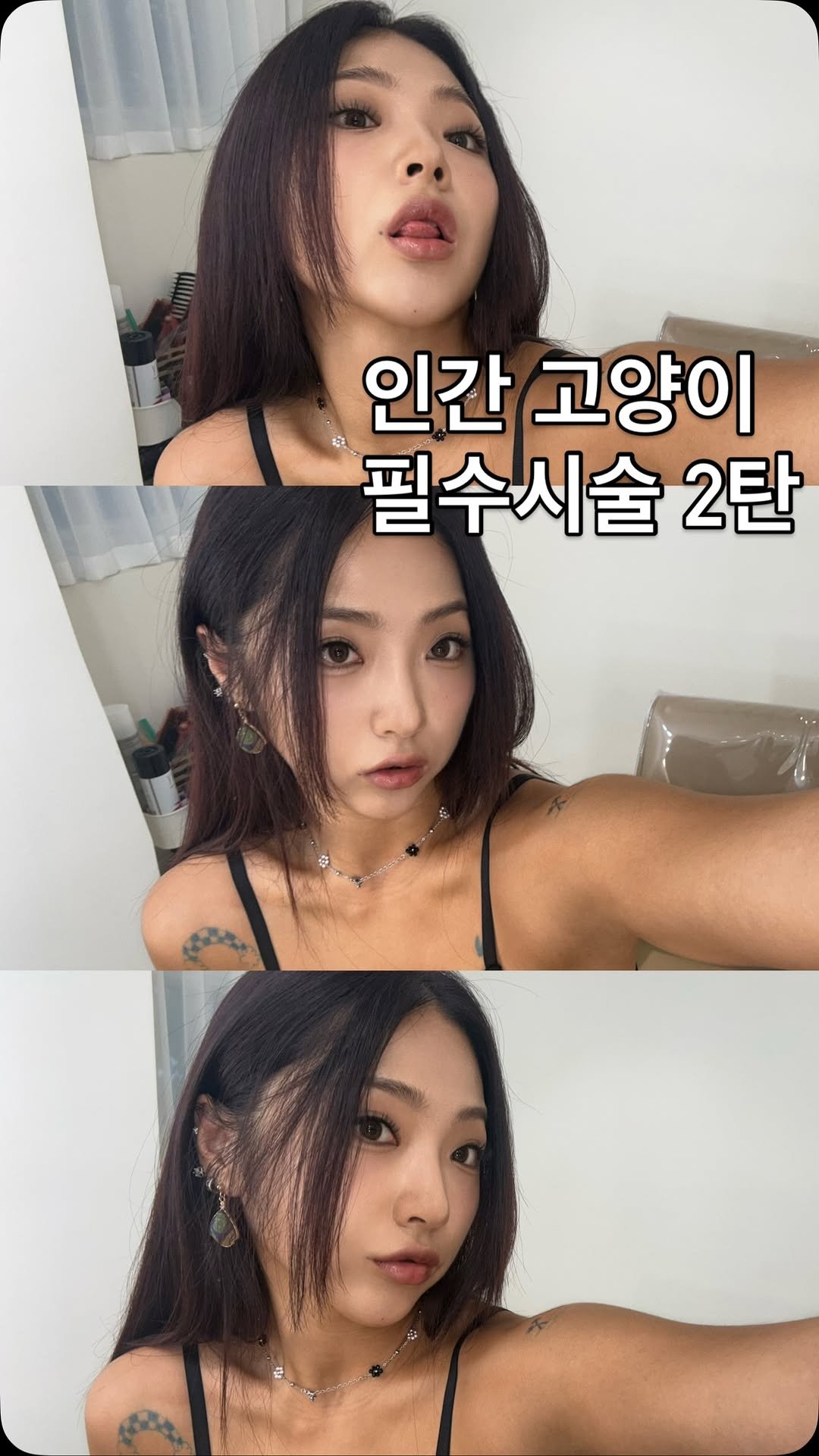 she_tasteslikehappiness 게시물 이미지: 저 또 왔어요 🐈오늘응 👉🏽 #눈밑필러 
필러는 무조건 많이 넣는다고 예뻐지는...