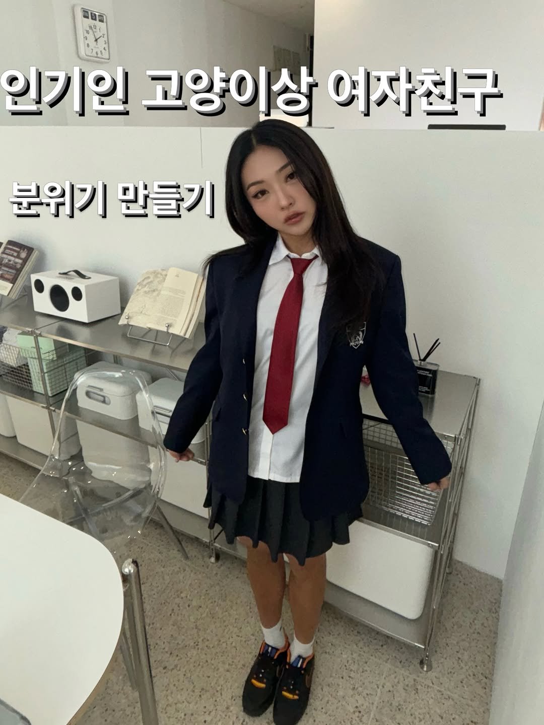 she_tasteslikehappiness 게시물 이미지: #광고 고양이상 여자친구가 이상형이면 결제하세요 🐱
#시술추천#병원추천
🐈🐈
저는...