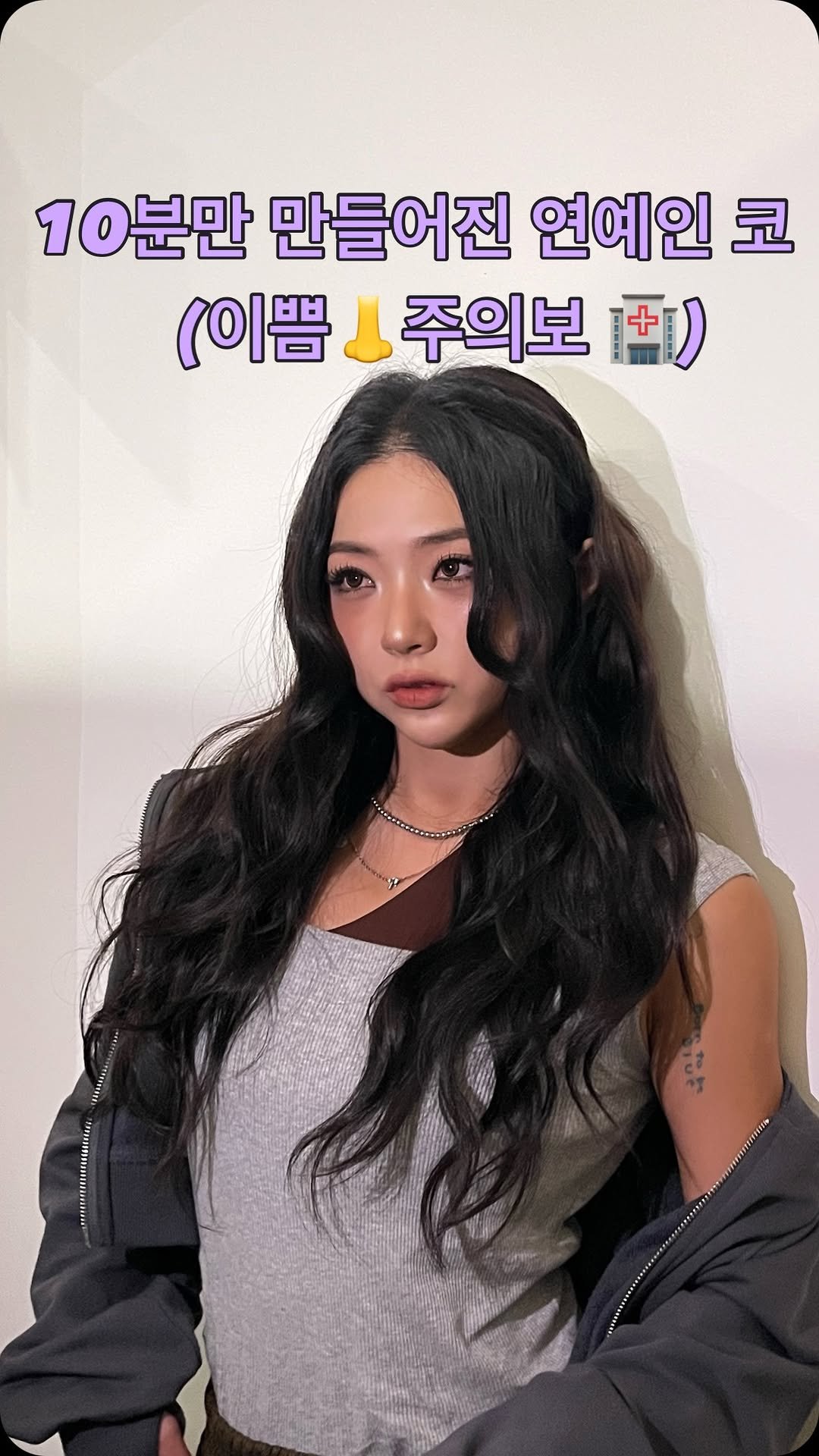 she_tasteslikehappiness 게시물 이미지: 며칠 전에 스포한 병원 후기 🏥💫 
#DM문의
안전함·자연스러움·즉각적인 효과를...