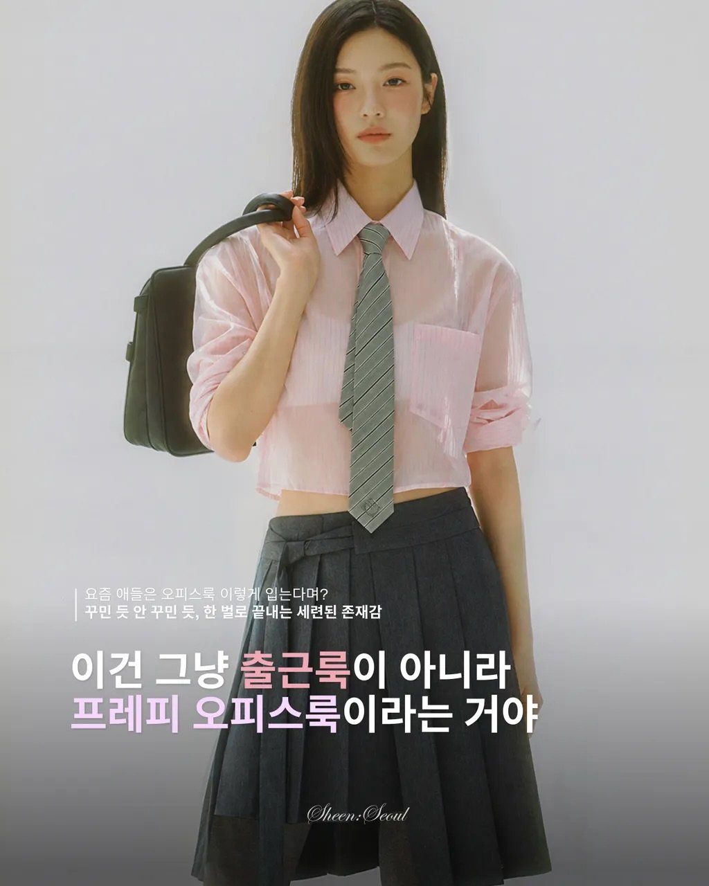 sheen_seoul 게시물 이미지: 신:서울 베스트셀러 장저고리 에디션, 이렇게 입어봤어요 🖤📎

이번에는 “일 잘하게...