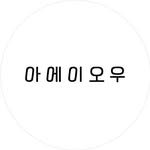 aeioumarche 프로필 사진