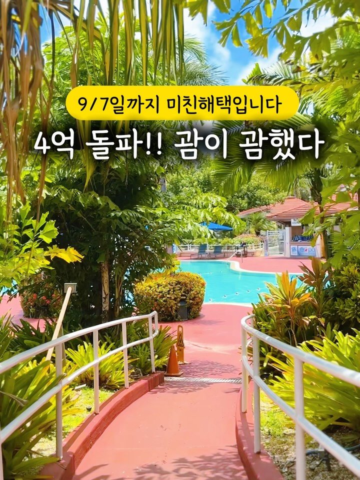 shej586 게시물 이미지: ❌괌은 마감되었습니다❌
댓글로 #괌 남겨주세요✈️
여러분~ 저 해외 첫...