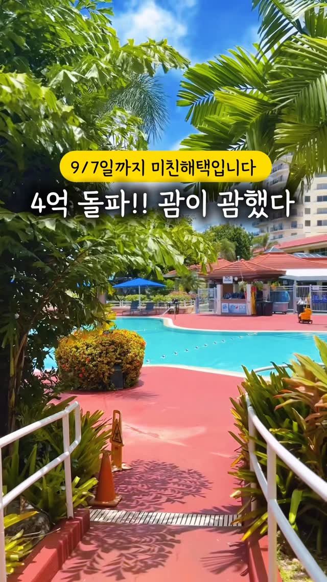 shej586 게시물 이미지: ✅OPEN✅
괌의 대한 모든것 다 알려드릴께요
댓글로 #괌...