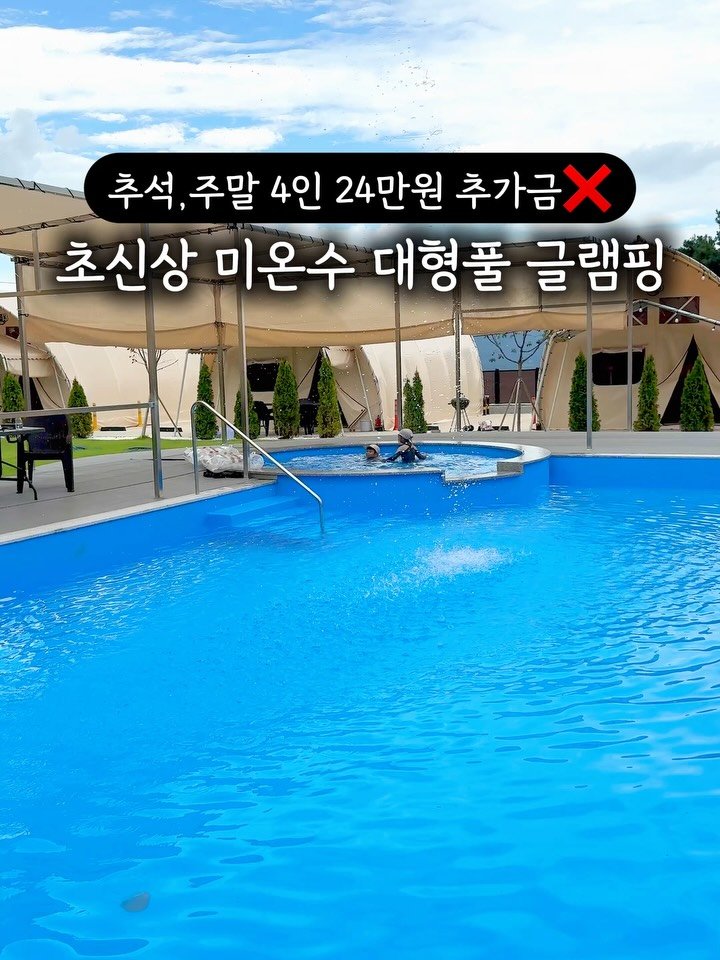 shej586 게시물 이미지: 끝나지 않은 추석연휴! 이번주 주말도 여유있어요

초초초 신상이라 네이버예약조차...