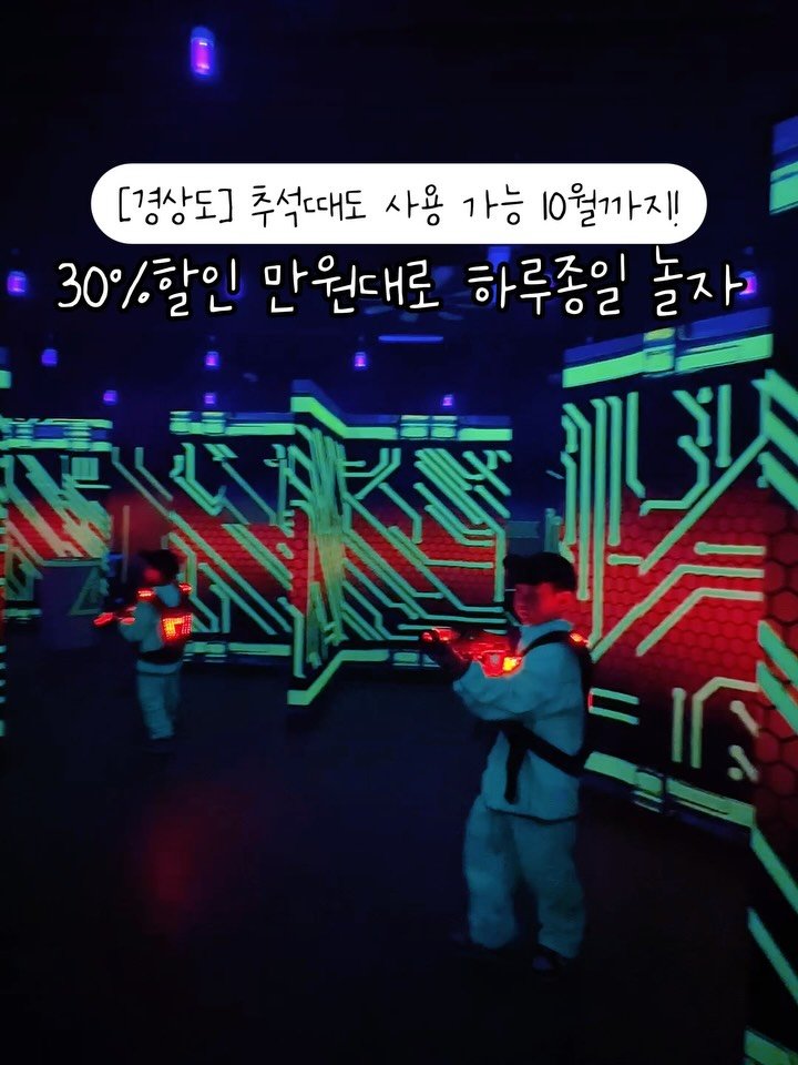 shej586 게시물 이미지: ❌마감되었습니다❌
추석연휴도 가능한!!10월까지 가세요🕹️
경상도러버...