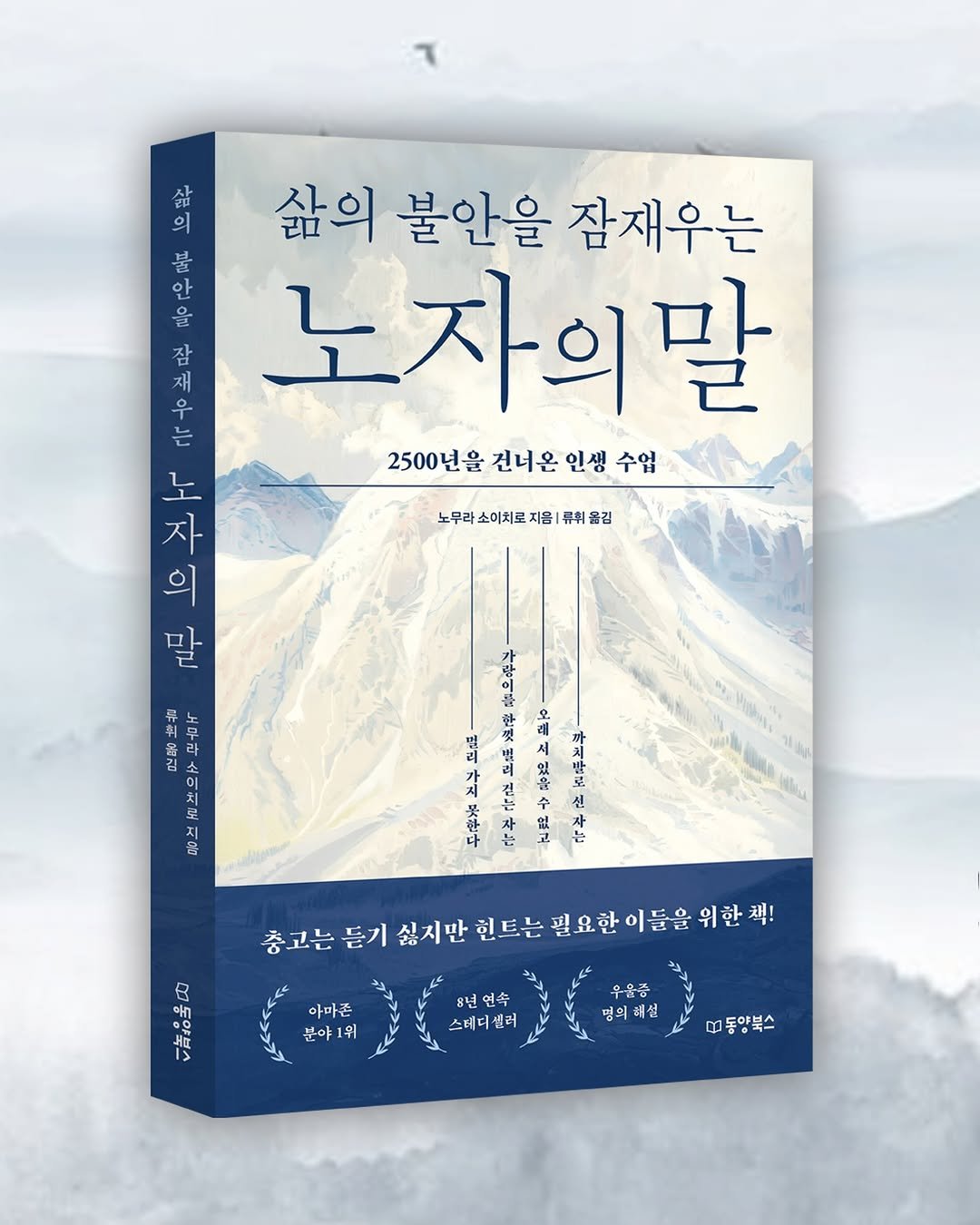 shelter_dybook 게시물 이미지: #신간안내 아마존 재팬 분야 1위 🏆

전 세계에서 가장 많이 번역된...