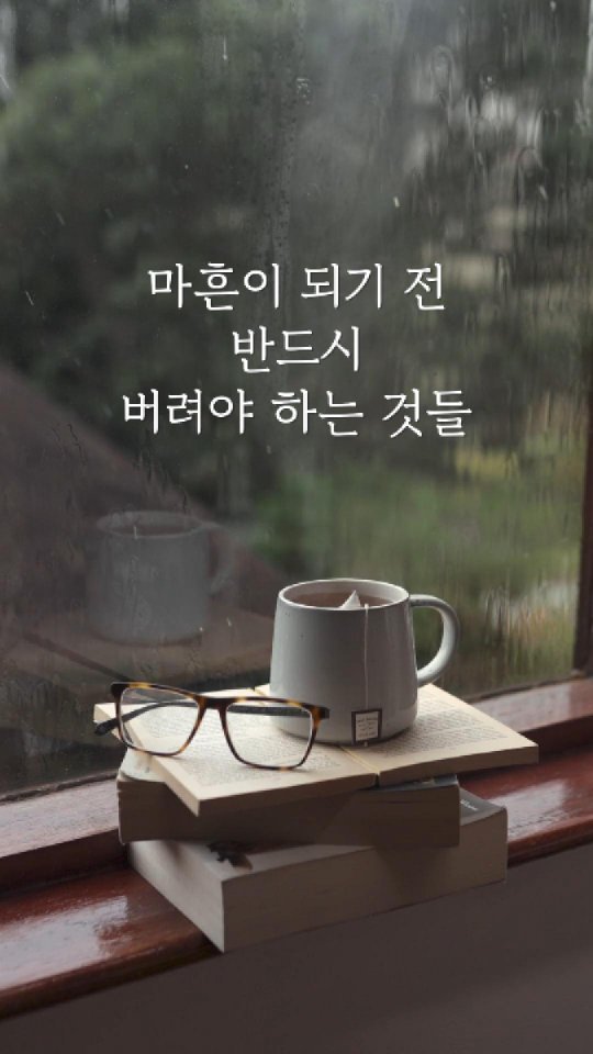shelter_dybook 게시물 이미지: 8월의 첫날, 기분 좋게 시작하고 계신가요?
어느덧 2025년도 4개월밖에 남지...