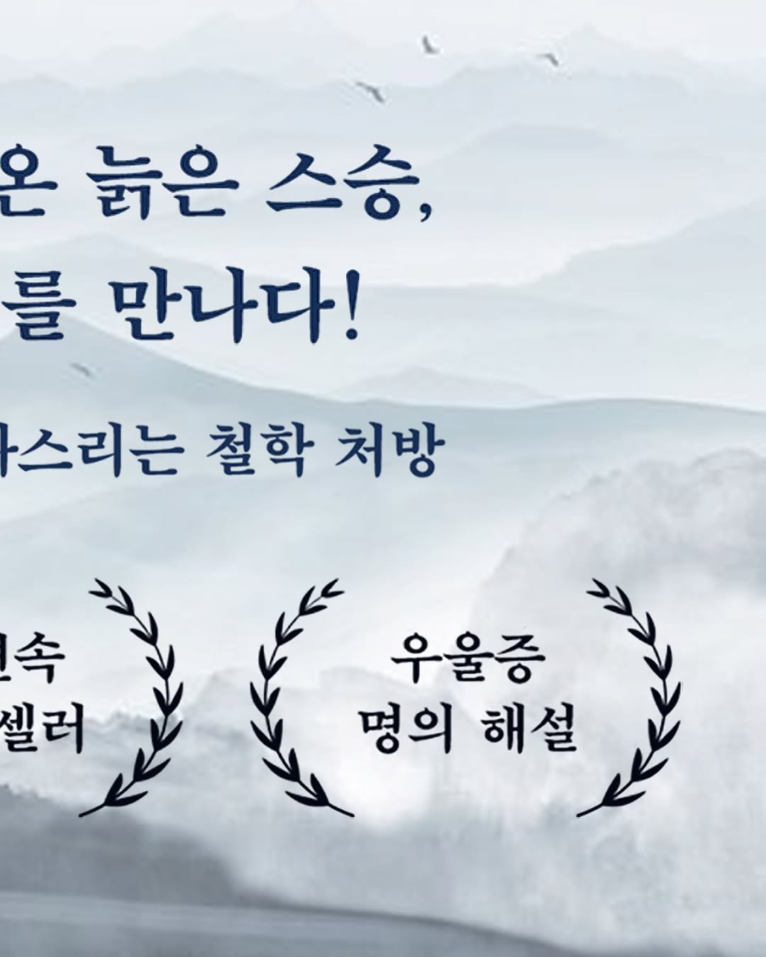 shelter_dybook 게시물 이미지: #신간안내 아마존 재팬 분야 1위 🏆

전 세계에서 가장 많이 번역된...